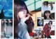 Nanase Nishino 西野七瀬, Young Jump 2020 No.03 (ヤングジャンプ 2020年03号) P1 No.0350fb