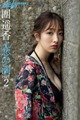 Haruka Dan 團遥香, Shukan Post 2021.07.09 (週刊ポスト 2021年7月9日号) P5 No.4e4cd3 Image No. 19