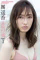 Haruka Dan 團遥香, Shukan Post 2021.07.09 (週刊ポスト 2021年7月9日号) P11 No.fdaaef Image No. 7