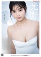 Yuna Kono 光野有菜, Young Jump 2021 No.23 (ヤングジャンプ 2021年23号) P3 No.cec9fc