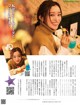 i☆Ris, Weekly SPA! 2023.01.03-10 (週刊SPA! 2023年1月3-10日号) P3 No.8f18a0