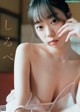 Hikaru Aoyama 青山ひかる, Weekly Playboy 2022 No.17 (週刊プレイボーイ 2022年17号) P2 No.dcc9ab Image No. 11