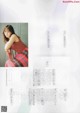 Nao Yumiki 弓木奈於, B.L.T. 2020.10 (ビー・エル・ティー 2020年10月号) P3 No.143a13 Image No. 9